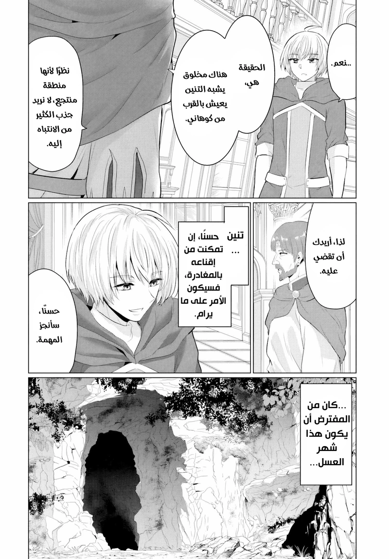 Chapter Image 10